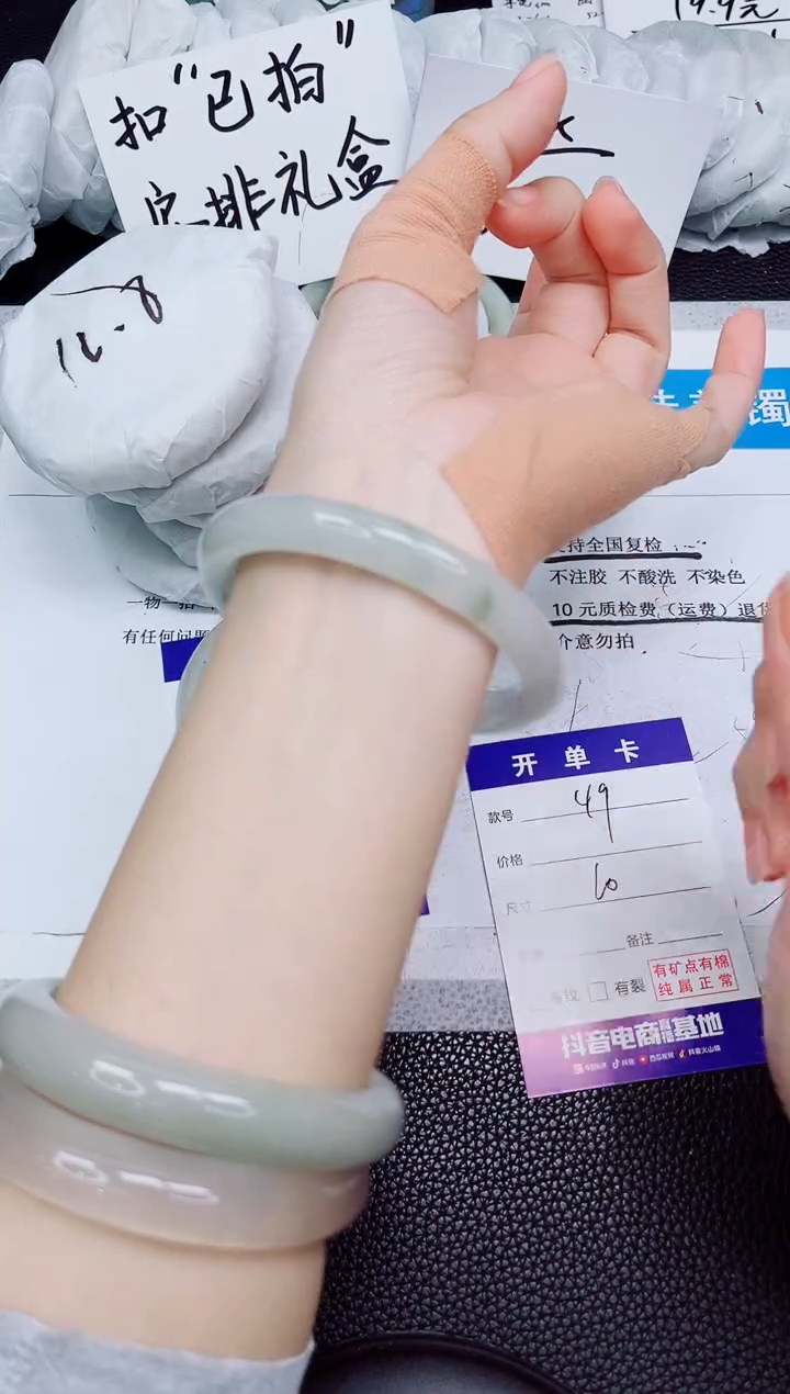 石英质玉手镯未镶嵌49-59