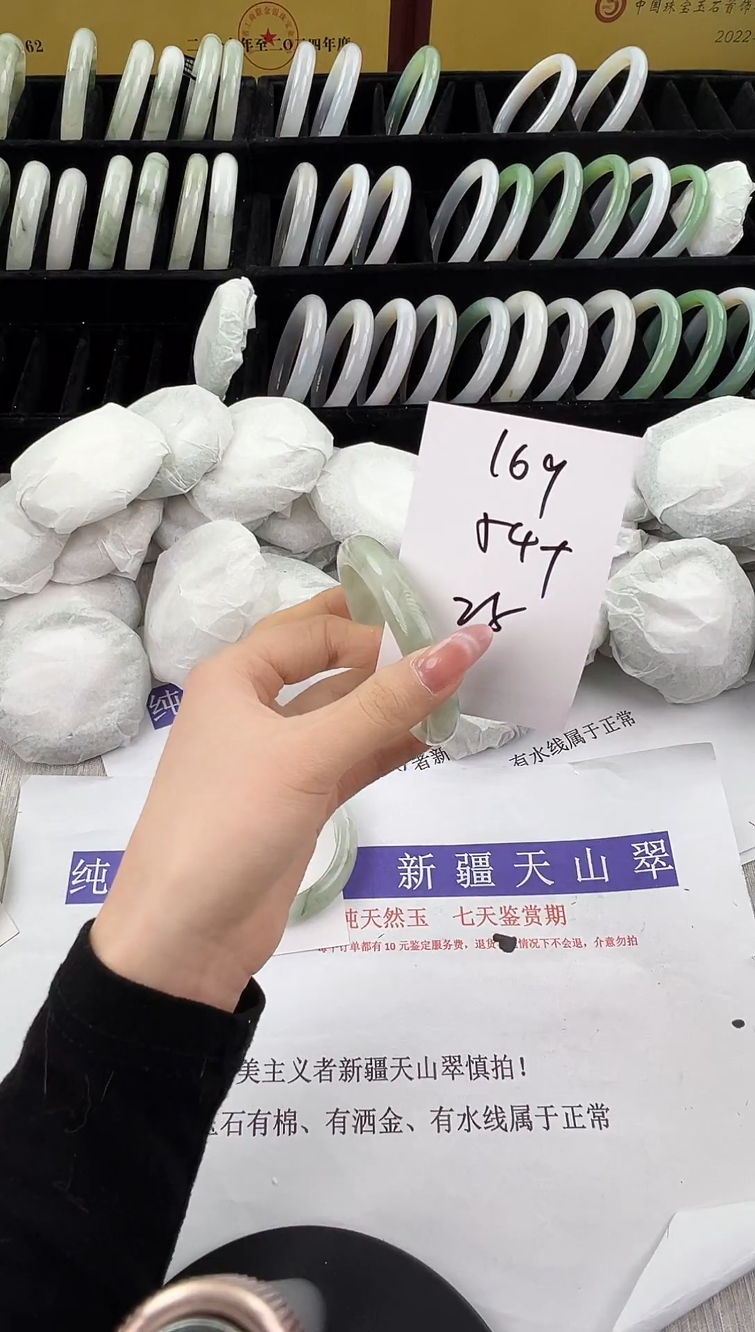 未镶嵌手镯石英质玉169