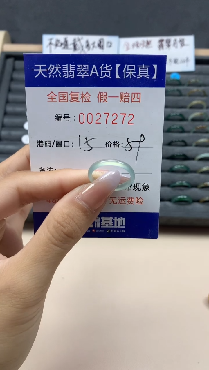 【闪购商品】翡翠戒指未镶嵌天然27272