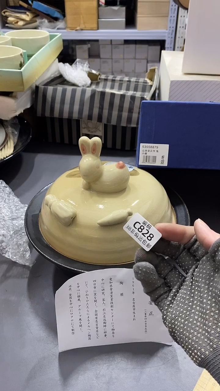 瓷片你**？满38包邮，编号：C828