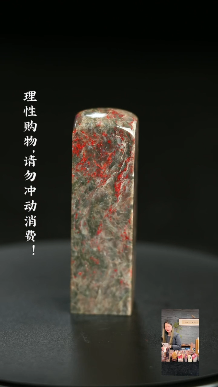 昌化鸡血石1230020