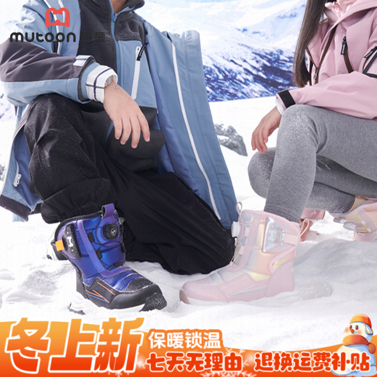 牧童童鞋雪地靴儿童冬季户外大棉靴女童保暖防寒男童雪地靴滑雪鞋