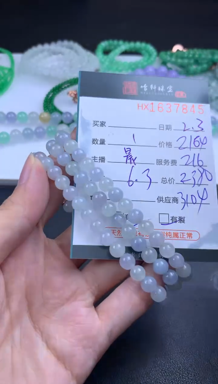【闪购商品】翡翠挂件未镶嵌哈轩 珠串1（有纹有裂）