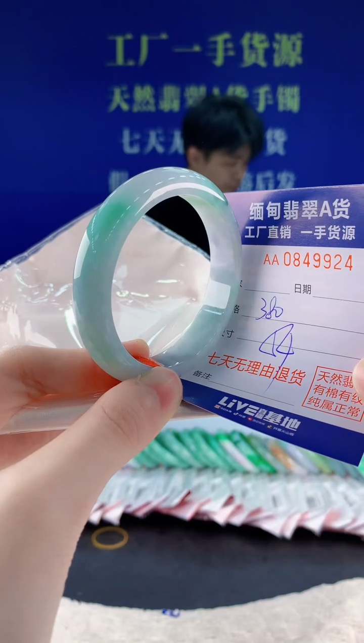 未镶嵌手镯翡翠24天然翡翠A货