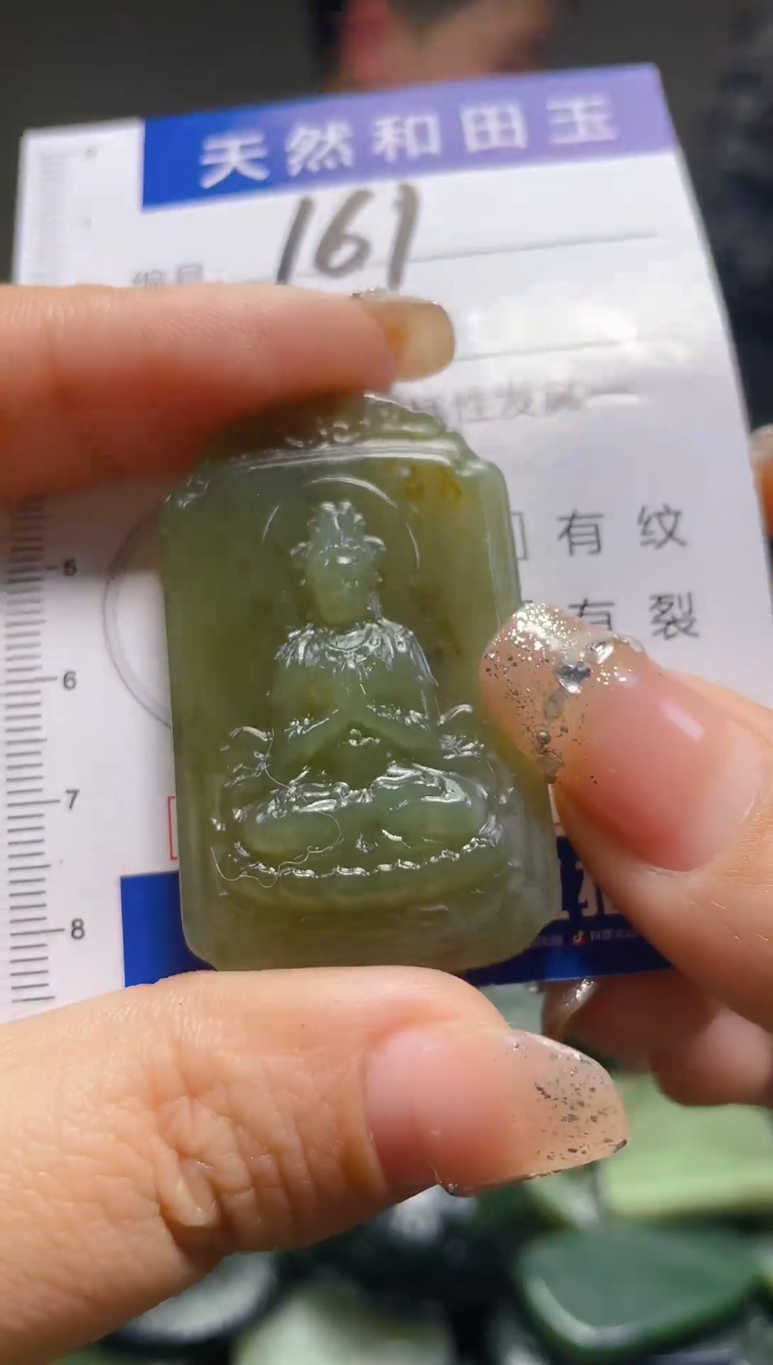 颈饰未镶嵌和田玉161