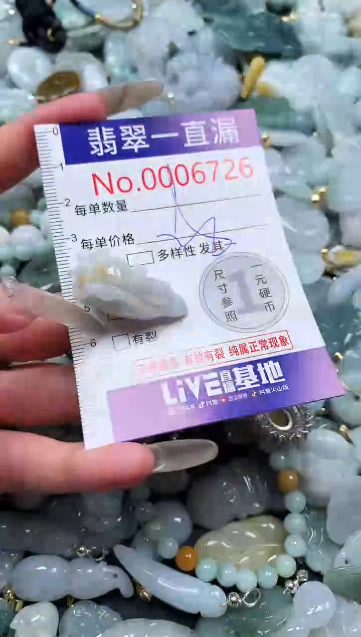 【闪购商品】翡翠吊坠(不含链)未镶嵌6726