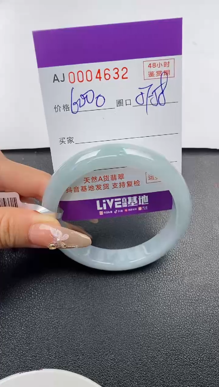 【闪购商品】翡翠手镯未镶嵌天然A货翡翠