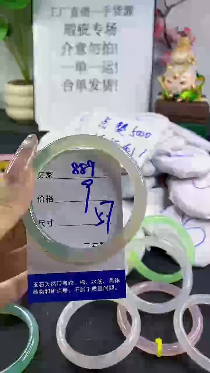 玛瑙/玉髓手镯未镶嵌889