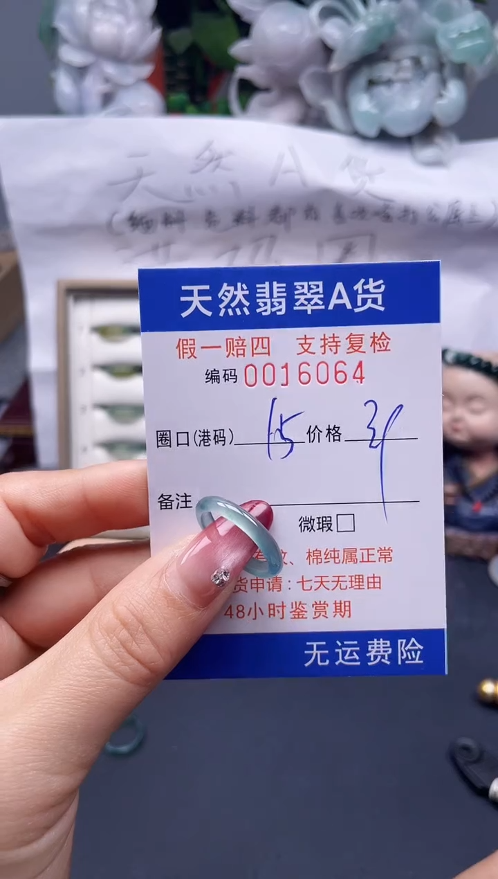 【闪购商品】翡翠戒指未镶嵌15*16064--