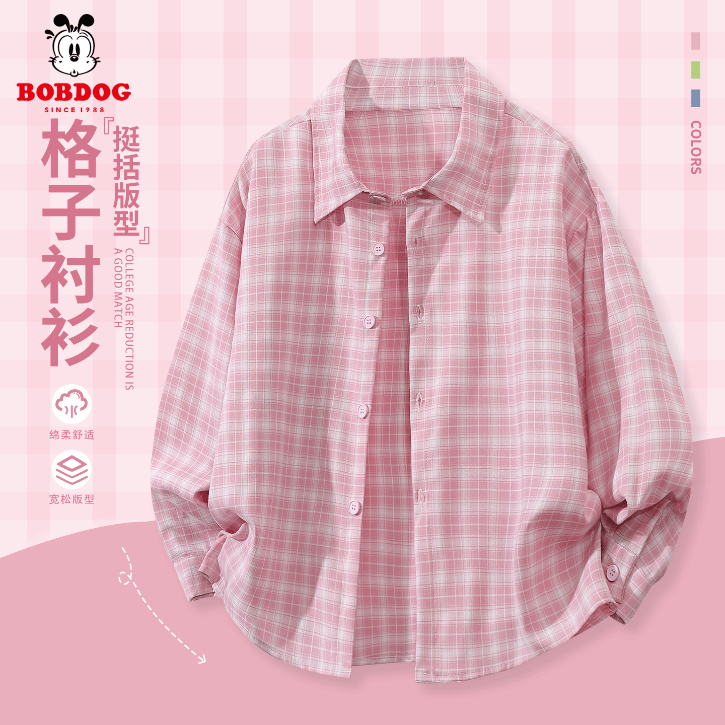 巴布豆卡乐女孩甜美格子衬衫2026款春夏女孩洋气百搭外套休闲上衣