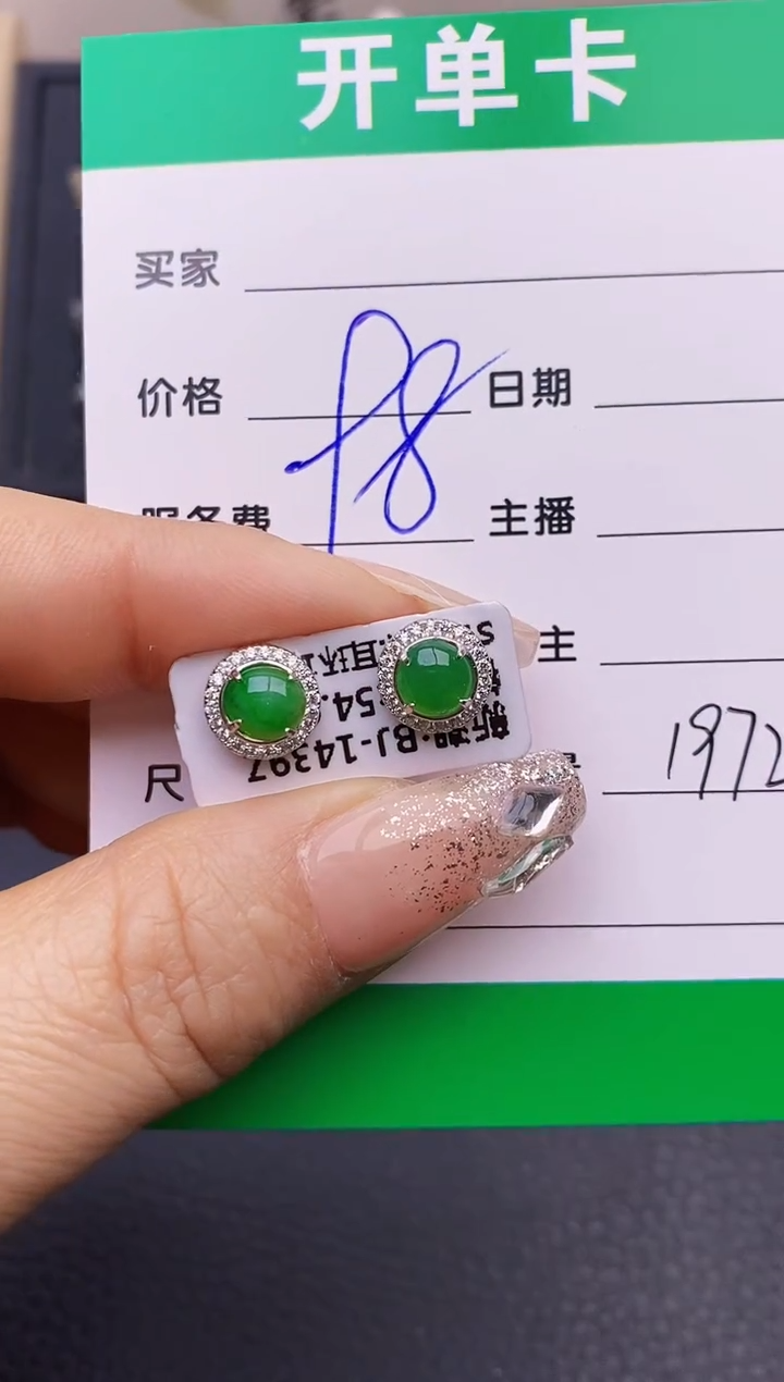 【闪购商品】翡翠戒指银S925镶嵌1972