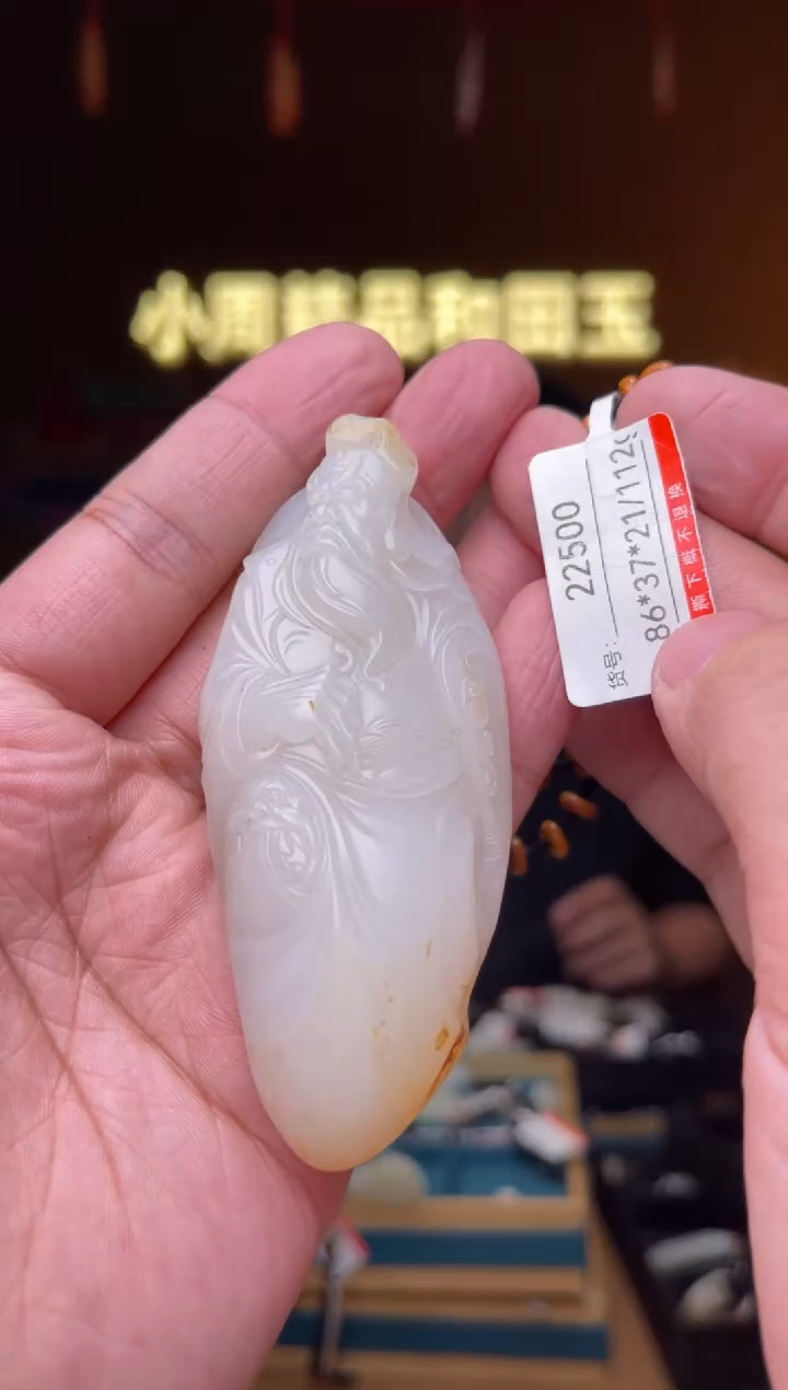 【闪购商品】和田玉吊坠未镶嵌1