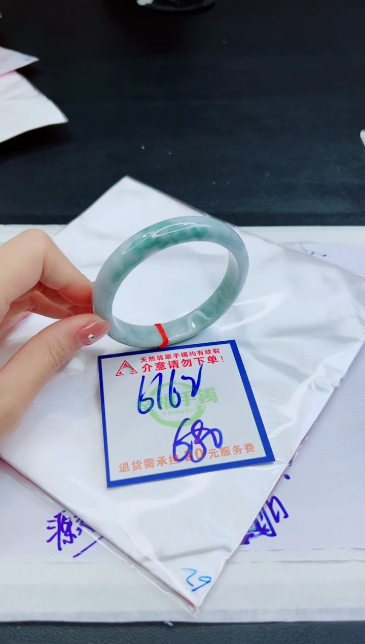 【闪购商品】翡翠手镯未镶嵌，质检证书图片色彩偏黑白