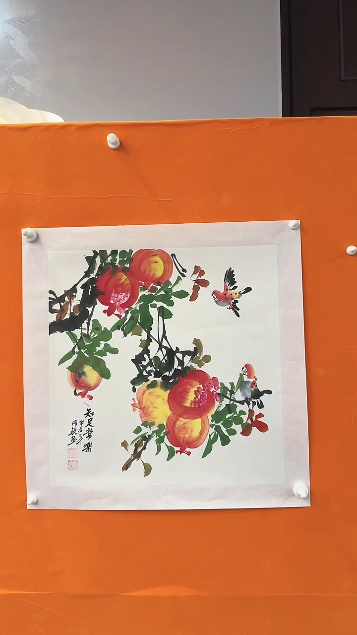 【闪购商品】书法知足常乐明锐绘画作品