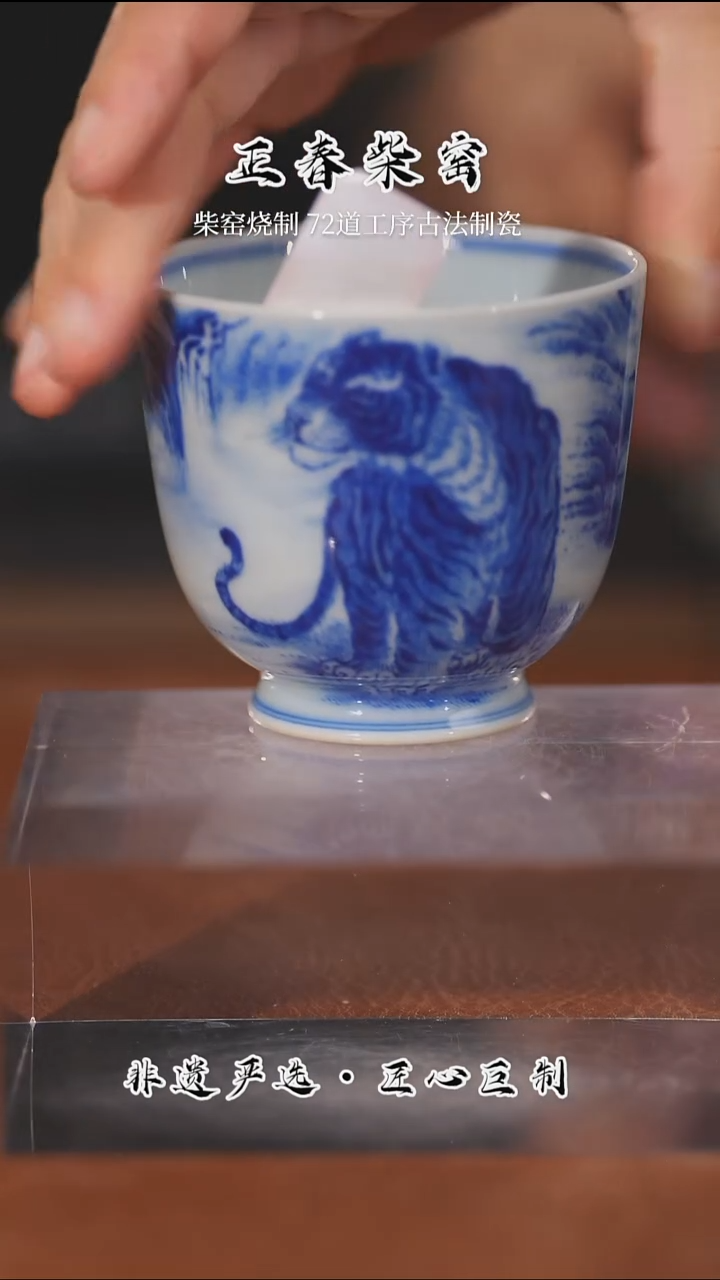正春堂古法柴窑@@老虎杯
