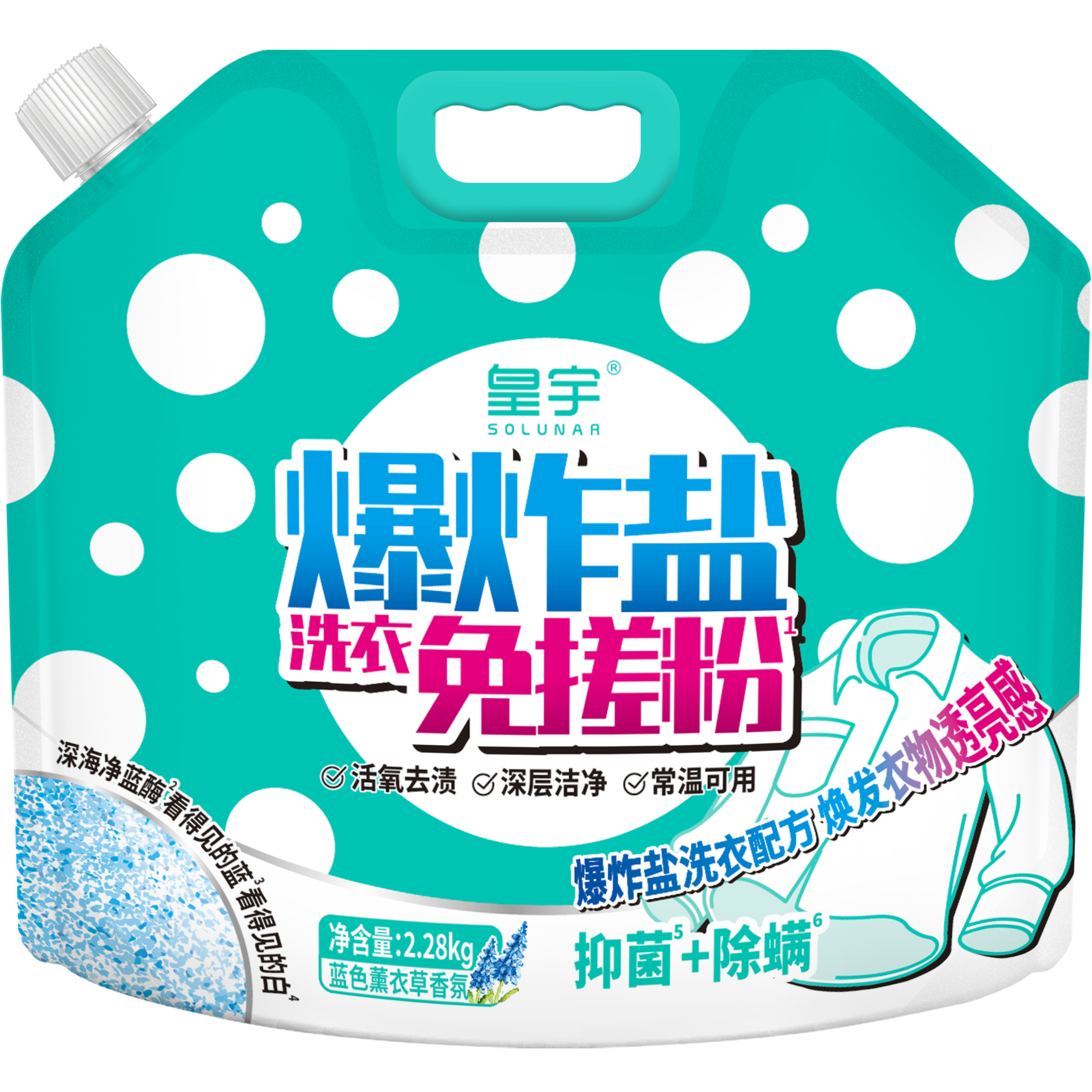 【增量款】皇宇免搓洗爆炸盐2.28kg