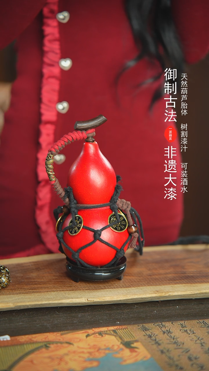【闪购商品】438号新年福利非遗漆器酒葫芦