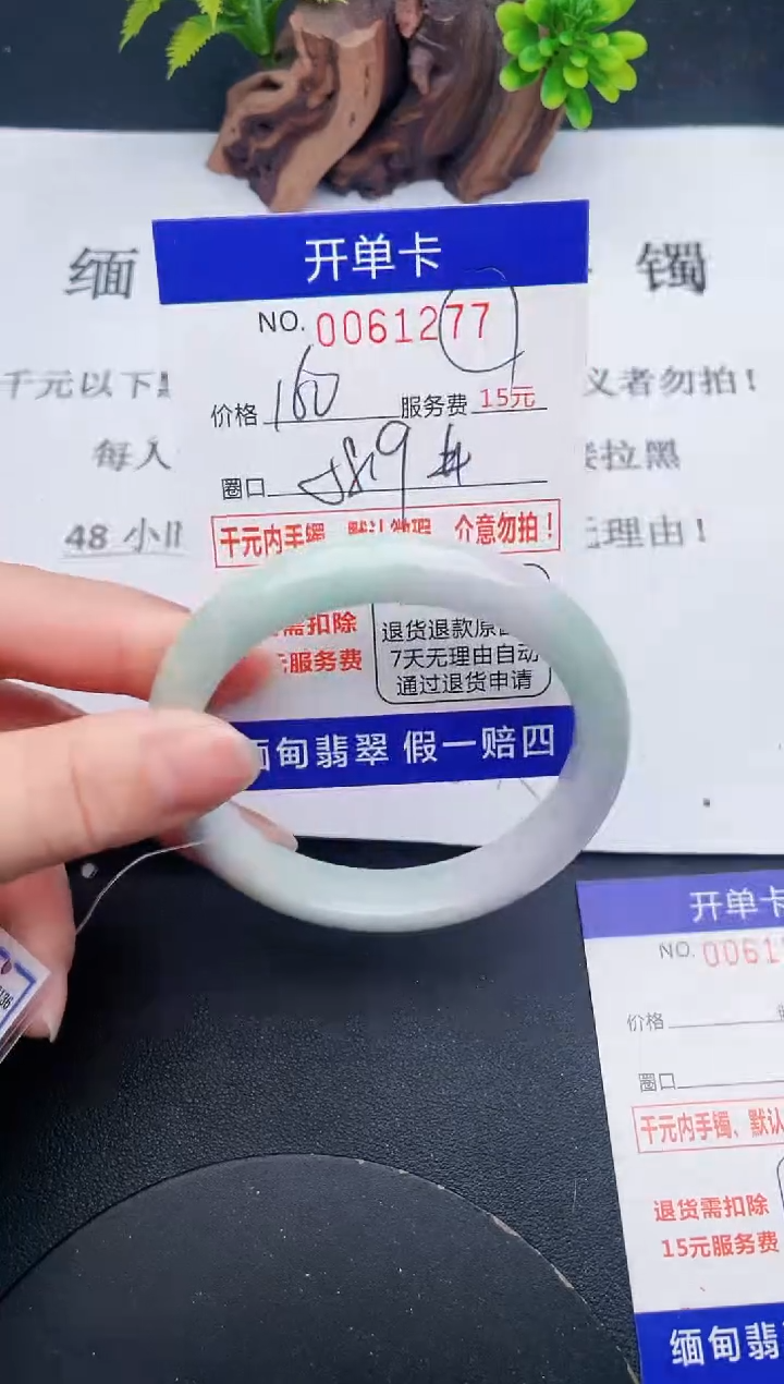 【闪购商品】77丽致优雅手镯时尚百搭