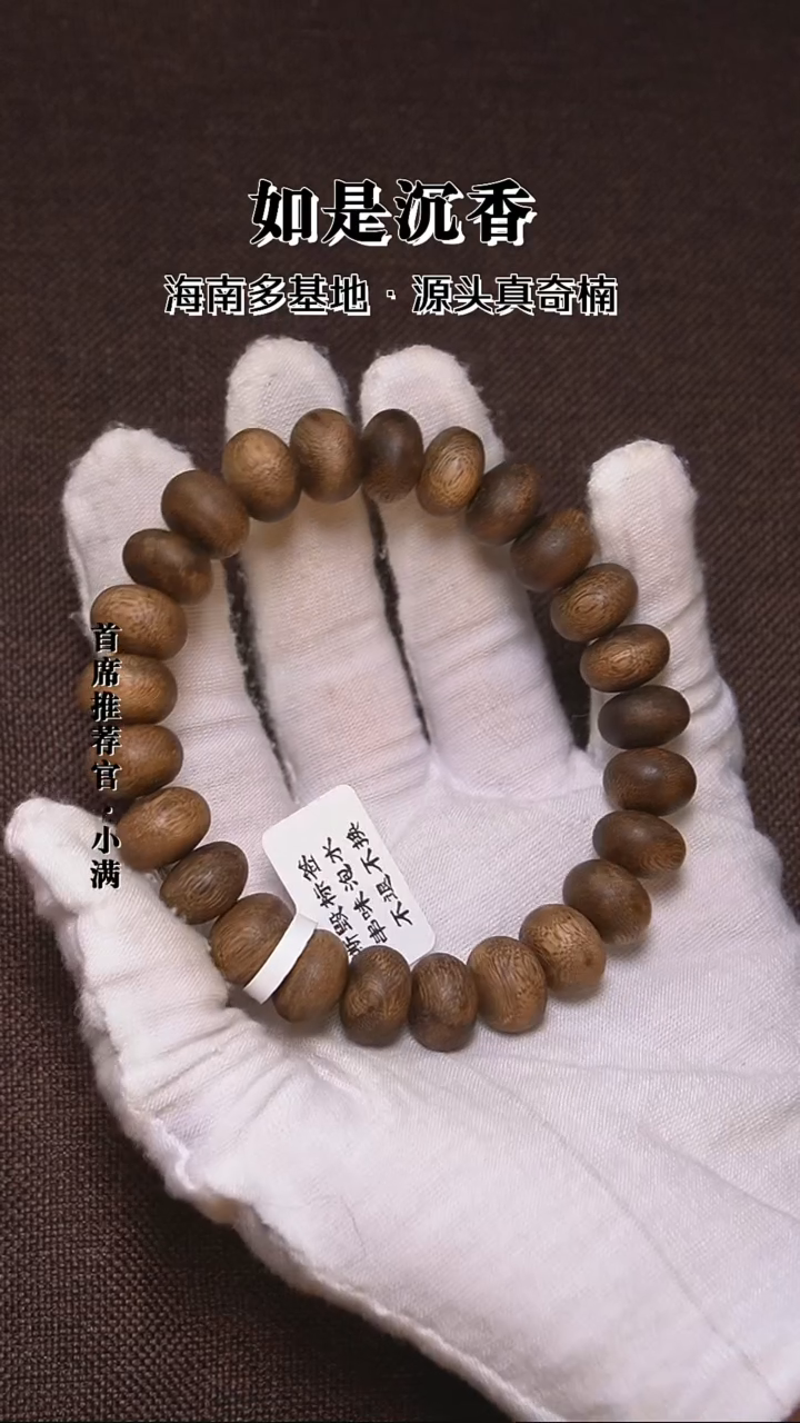 沉香手串12mm大算盘单圈 11g
