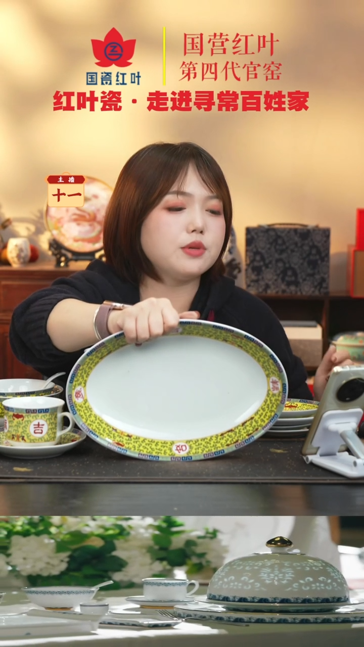 陶瓷1个微瑕吉祥如意12英寸深鱼盘
