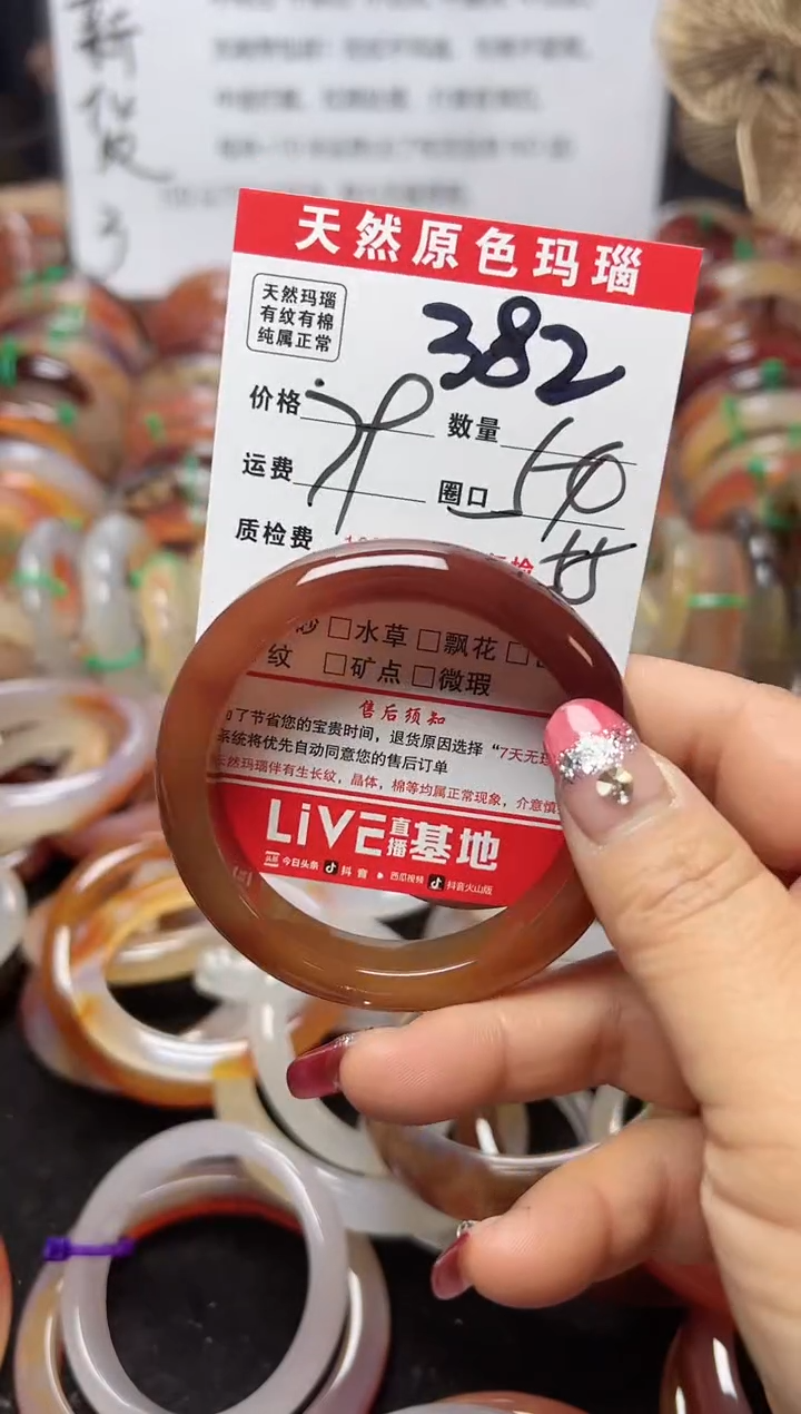 【闪购商品】玛瑙/玉髓手镯未镶嵌382