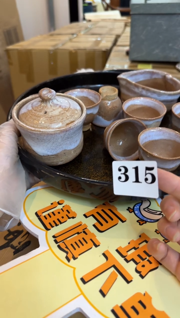 瓷片瓷片中古回流孤品默认微瑕315