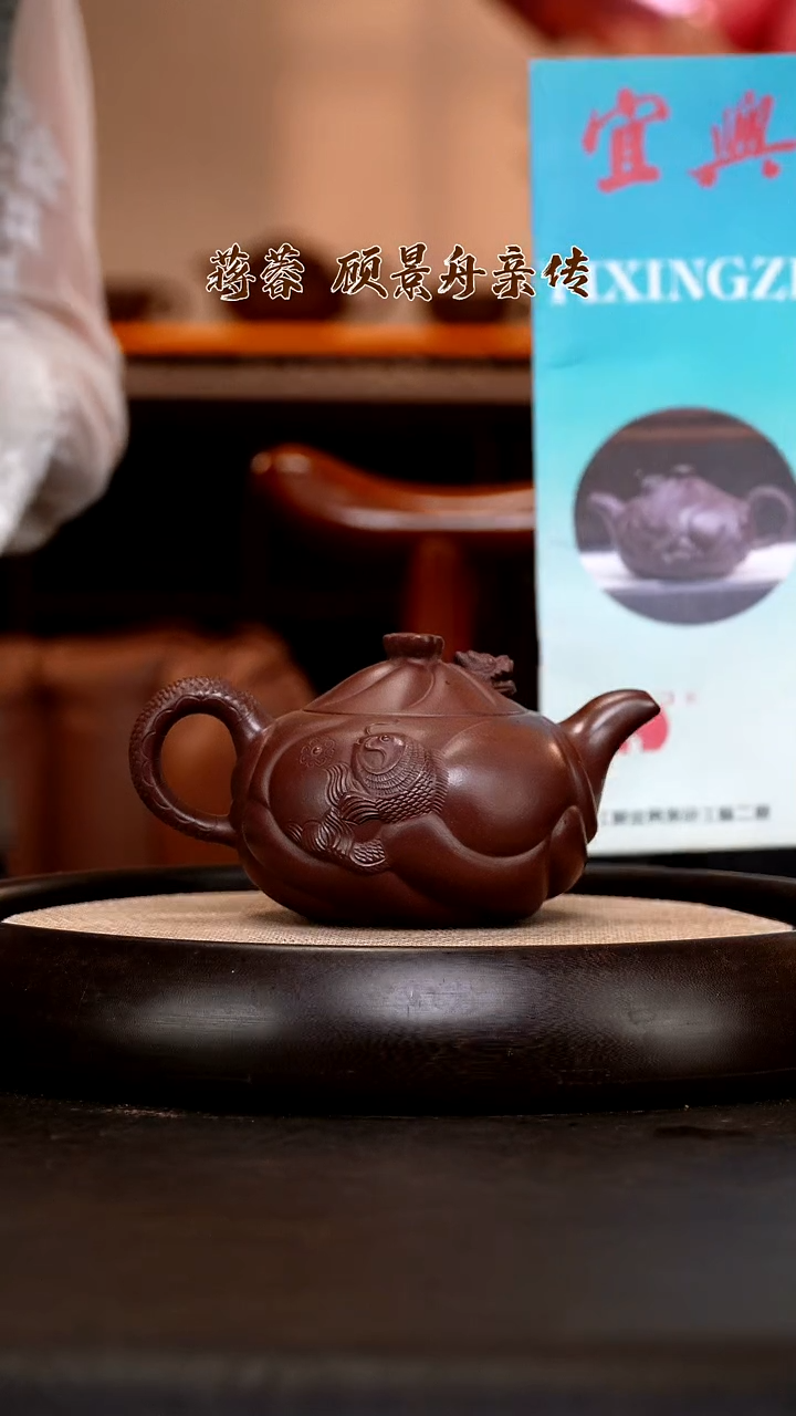 茶壶紫砂DXY66 鱼化龙 紫泥  420cc    