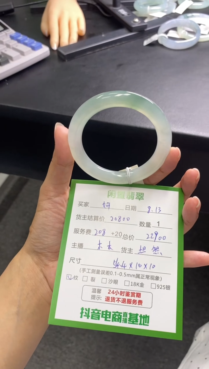 翡翠手镯未镶嵌妍手镯