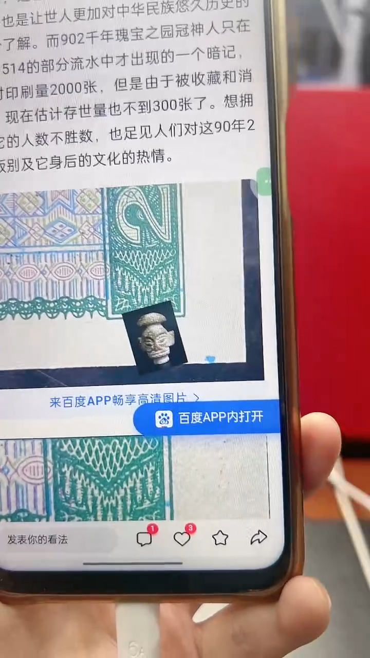 【闪购商品】（红利专属）902千年瑰宝园冠神人单张