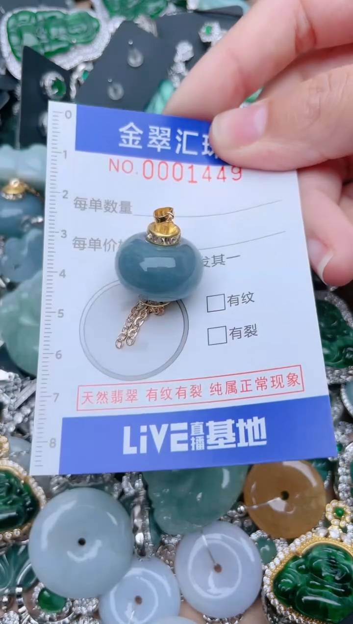 【闪购商品】翡翠颈饰未镶嵌1449...1