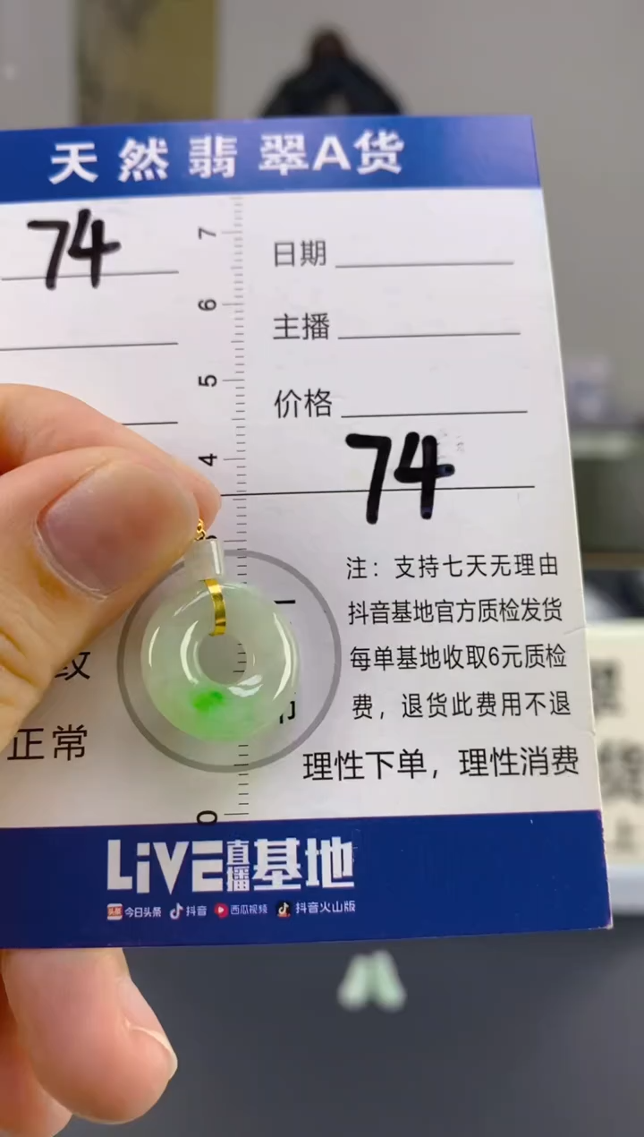【闪购商品】翡翠颈饰18K金镶嵌天然A货翡翠