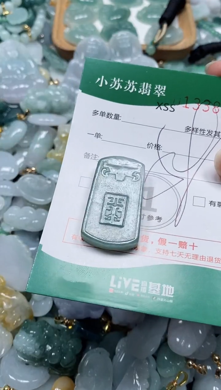 【闪购商品】翡翠颈饰未镶嵌闪购商品0133899