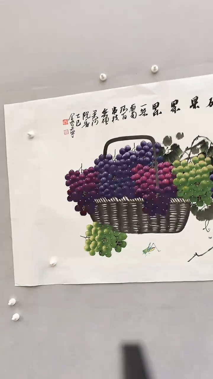 国画释天宇硕果累累