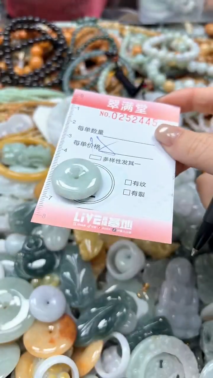 未镶嵌挂件翡翠闪购0252445