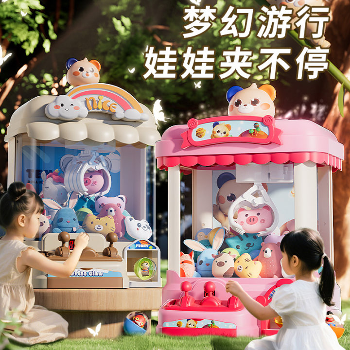 抓娃娃机趣味夹公仔玩具儿童家用大号可投币专注力生日礼物3-6岁