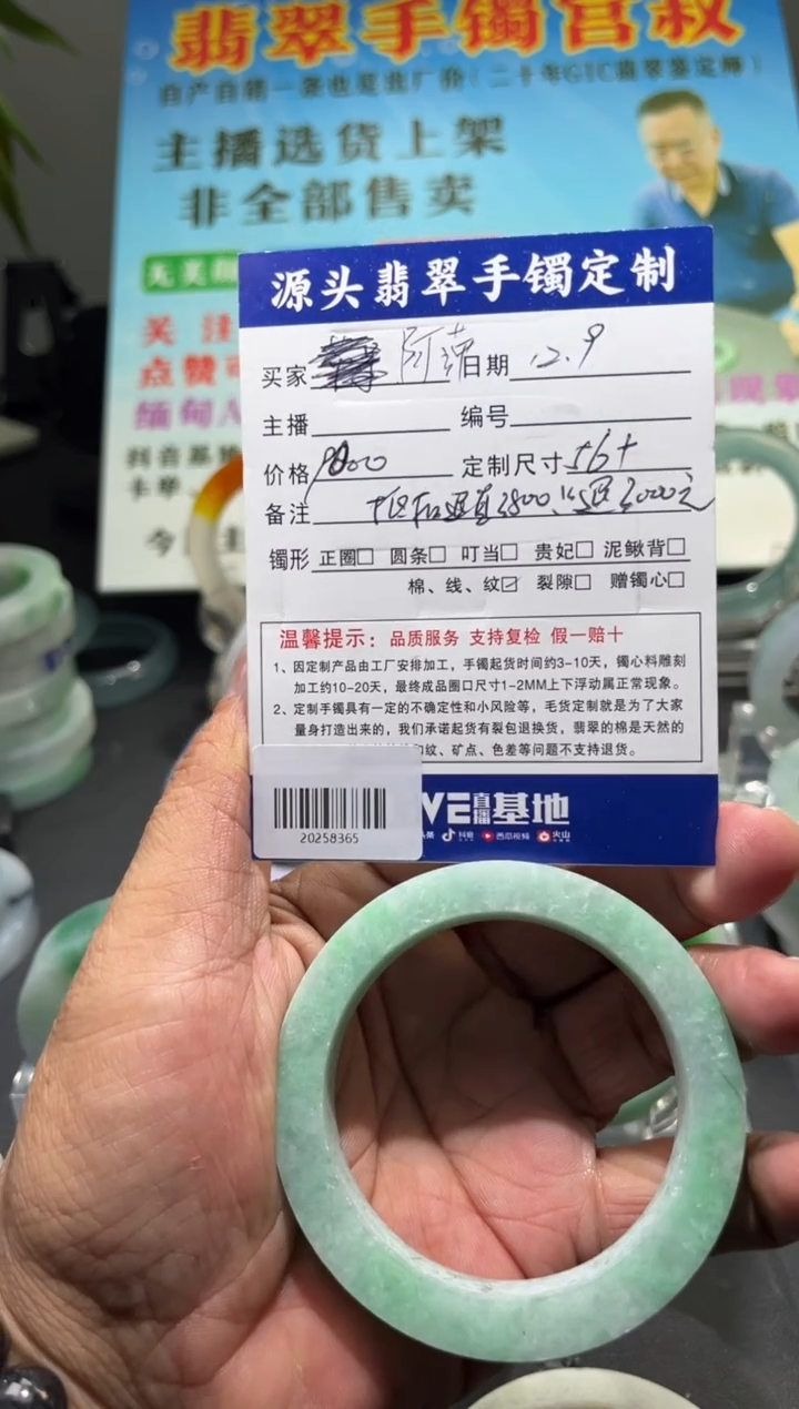 未镶嵌手镯定制翡翠用**萍/20258365