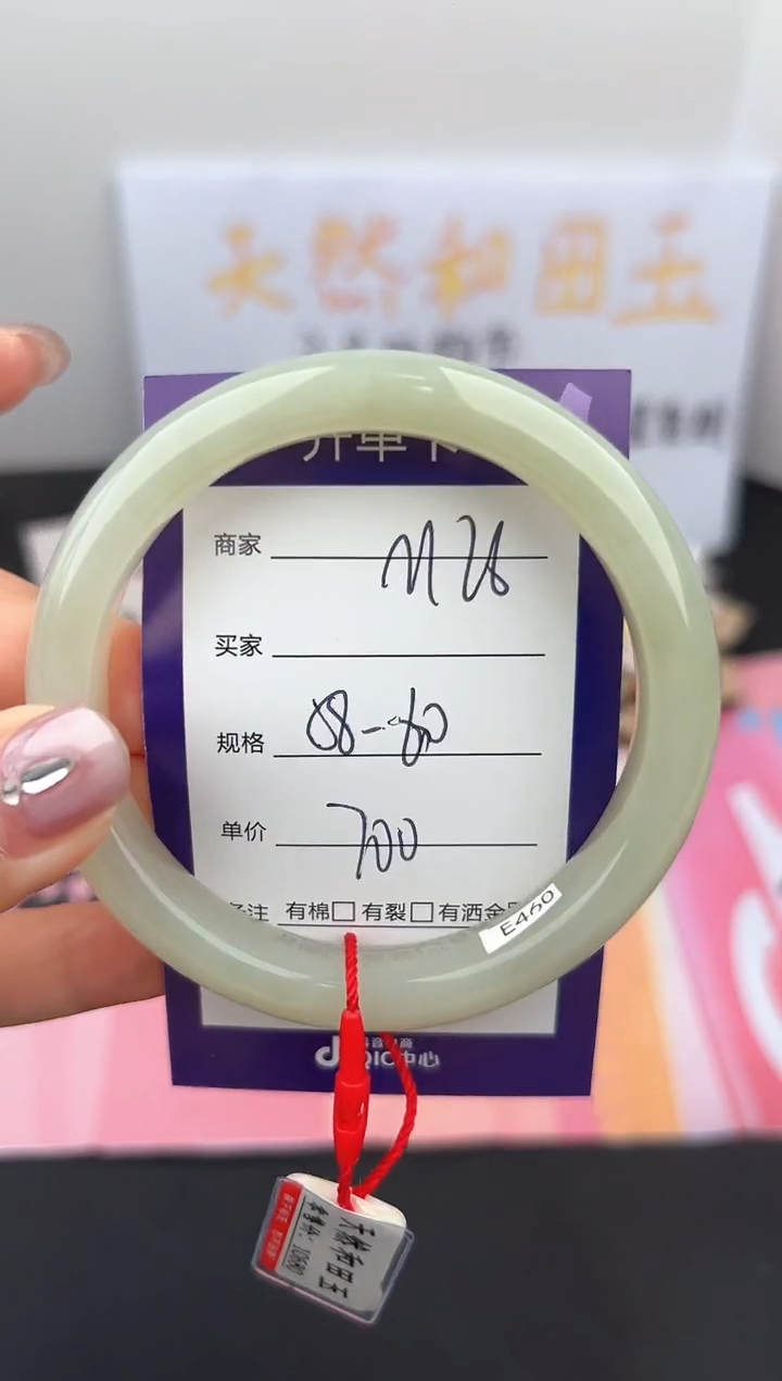 【闪购商品】和田玉手镯未镶嵌微色差M26