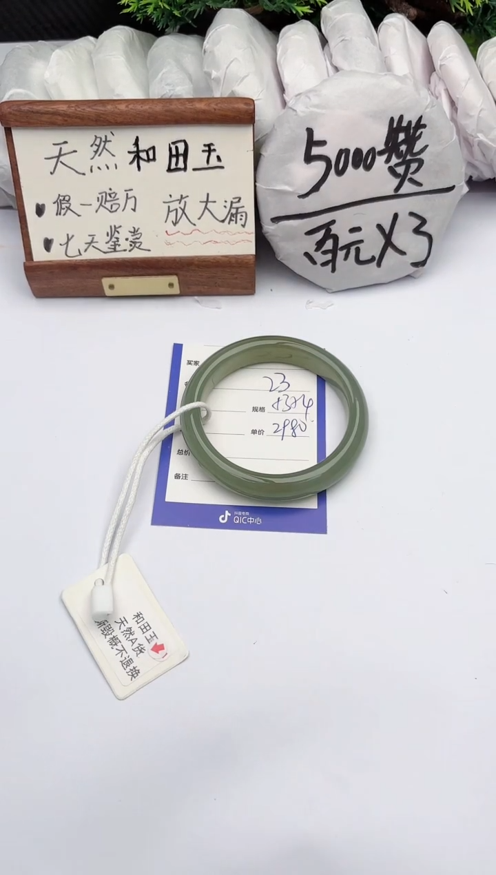 【闪购商品】和田玉手镯未镶嵌柯沛23