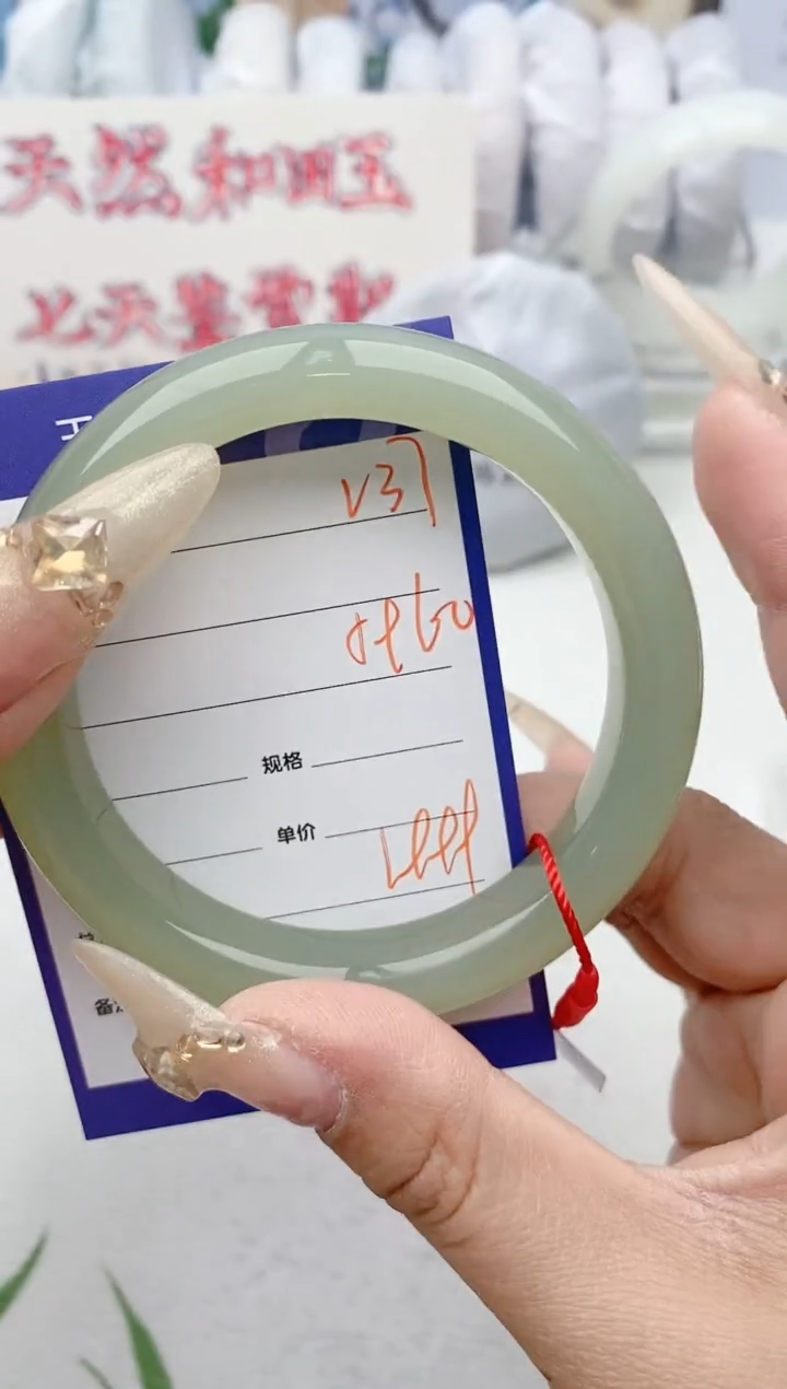 【闪购商品】和田玉手镯未镶嵌V37微色差