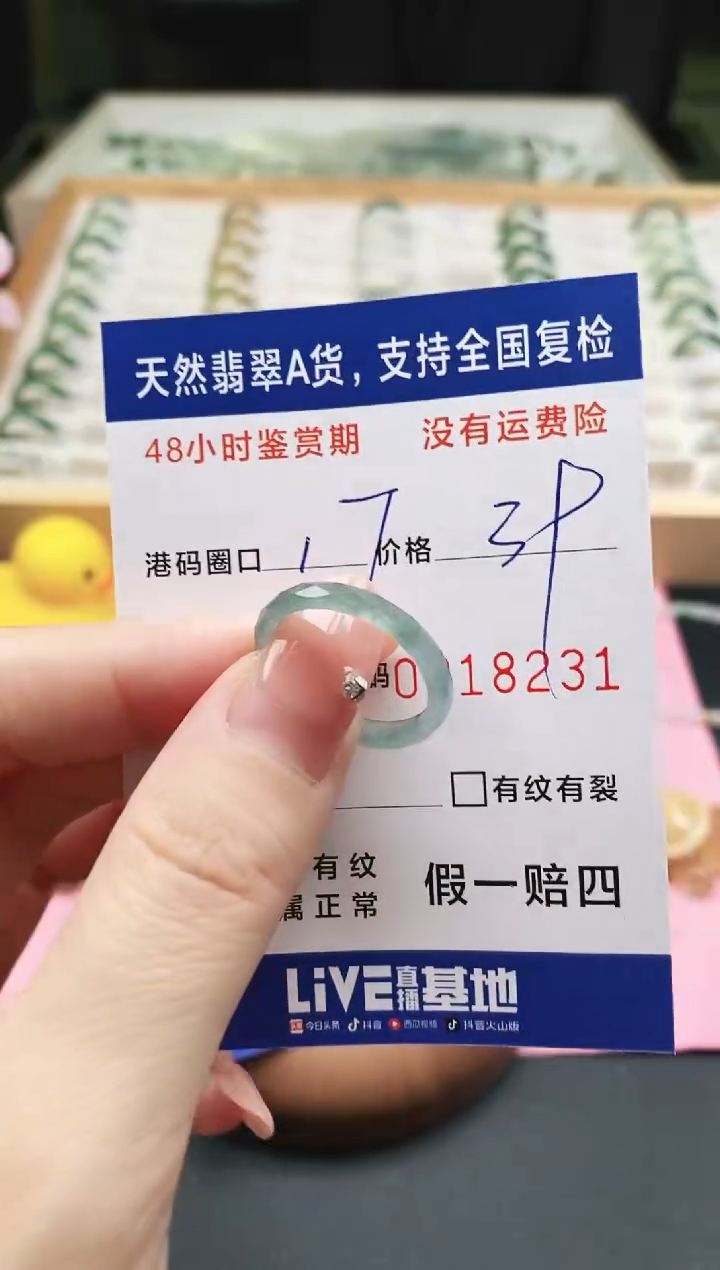 未镶嵌戒指翡翠天然A货翡翠戒圈8231