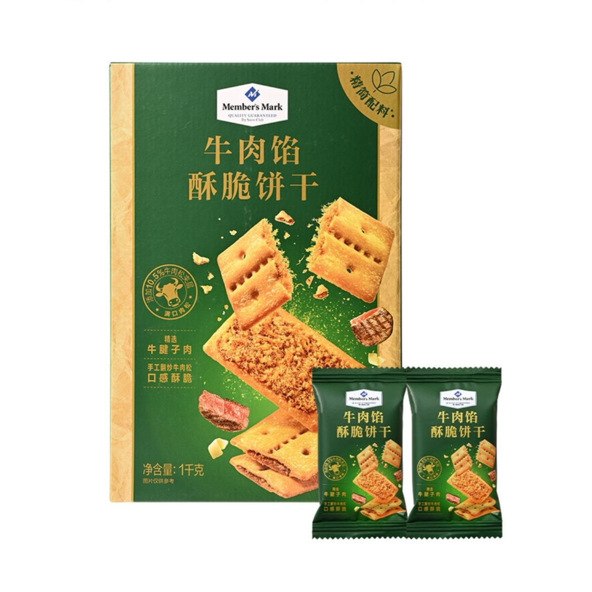 「MembersMark/山姆」牛肉馅酥饼干（尝鲜装+整箱装）