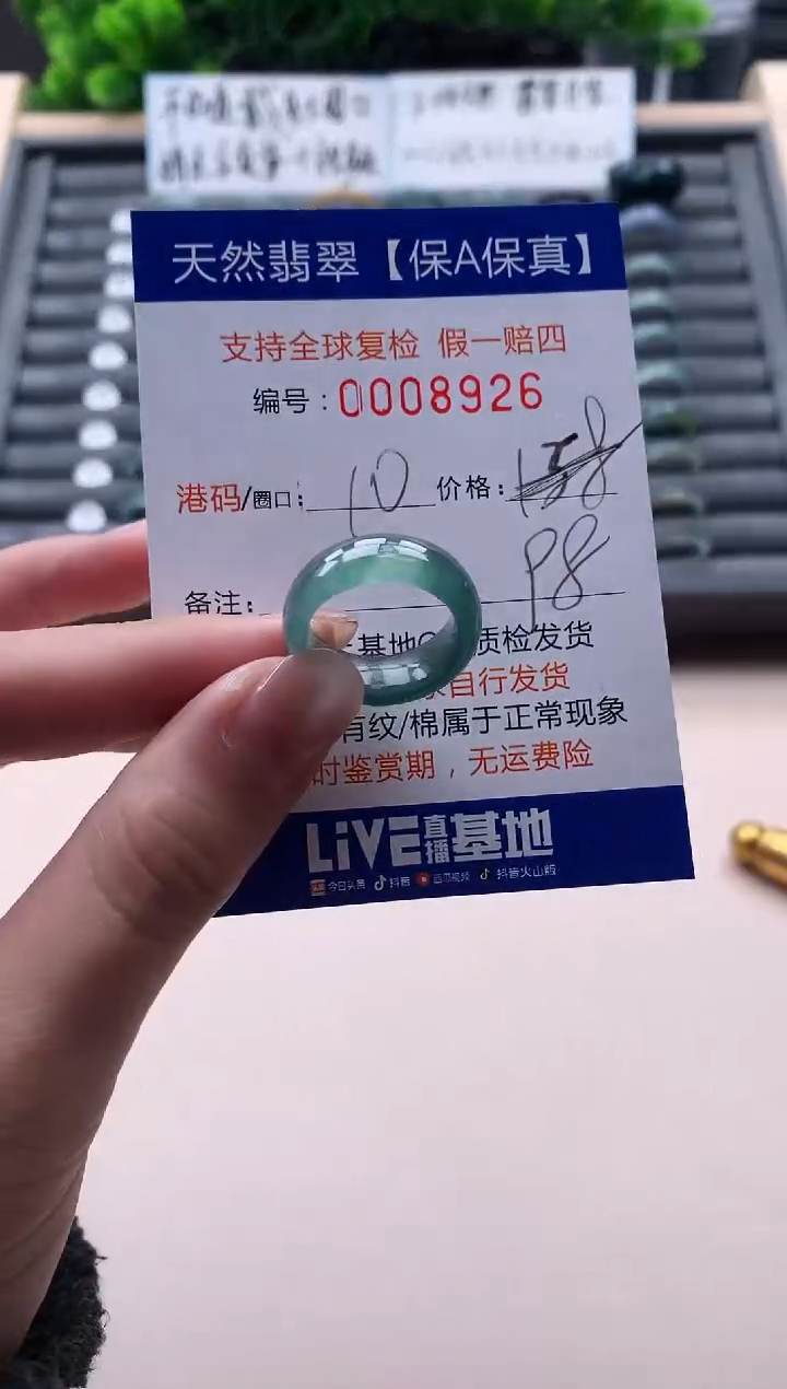 未镶嵌戒指翡翠天然  8926