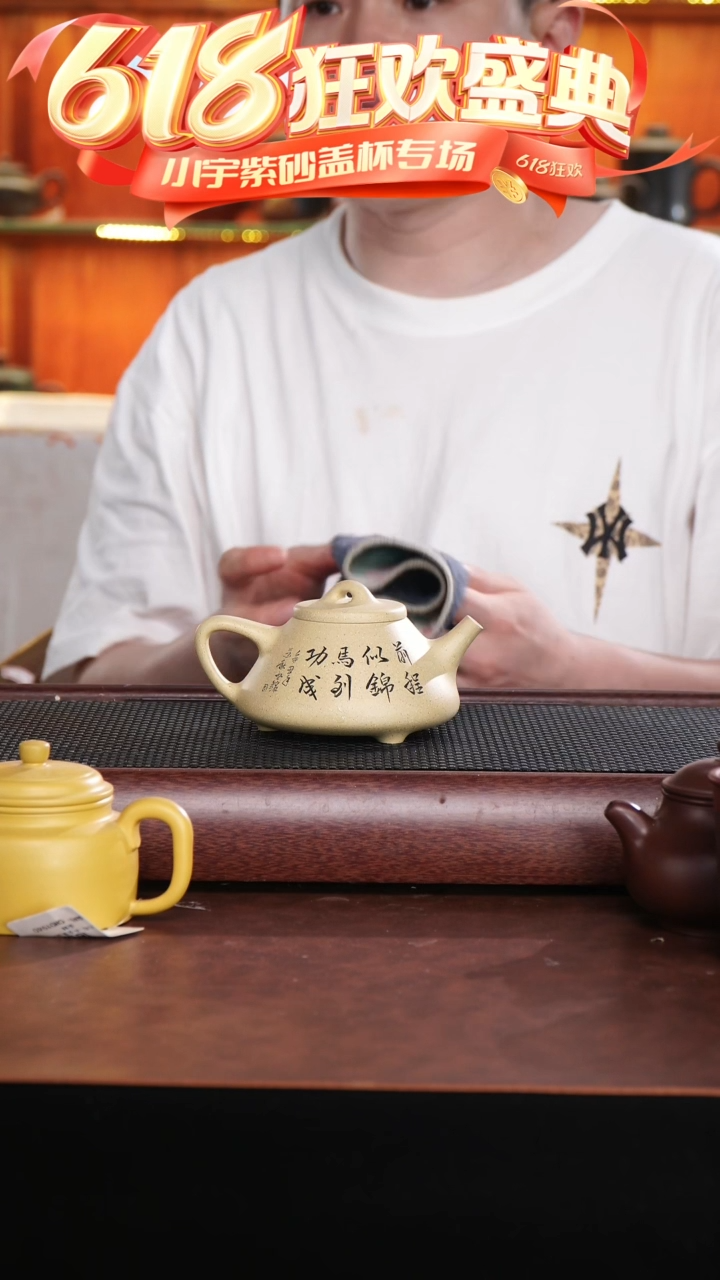 茶杯紫砂本绿刻马前程似锦子冶石瓢$$徐俊 @@CH02441