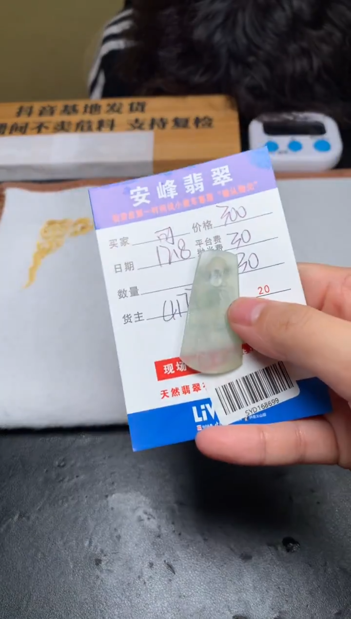 未镶嵌定制翡翠～****里SYD168699