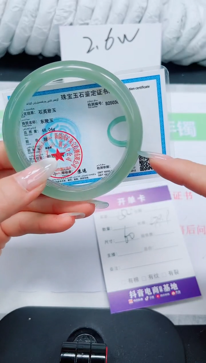 石英质玉手镯未镶嵌154-60