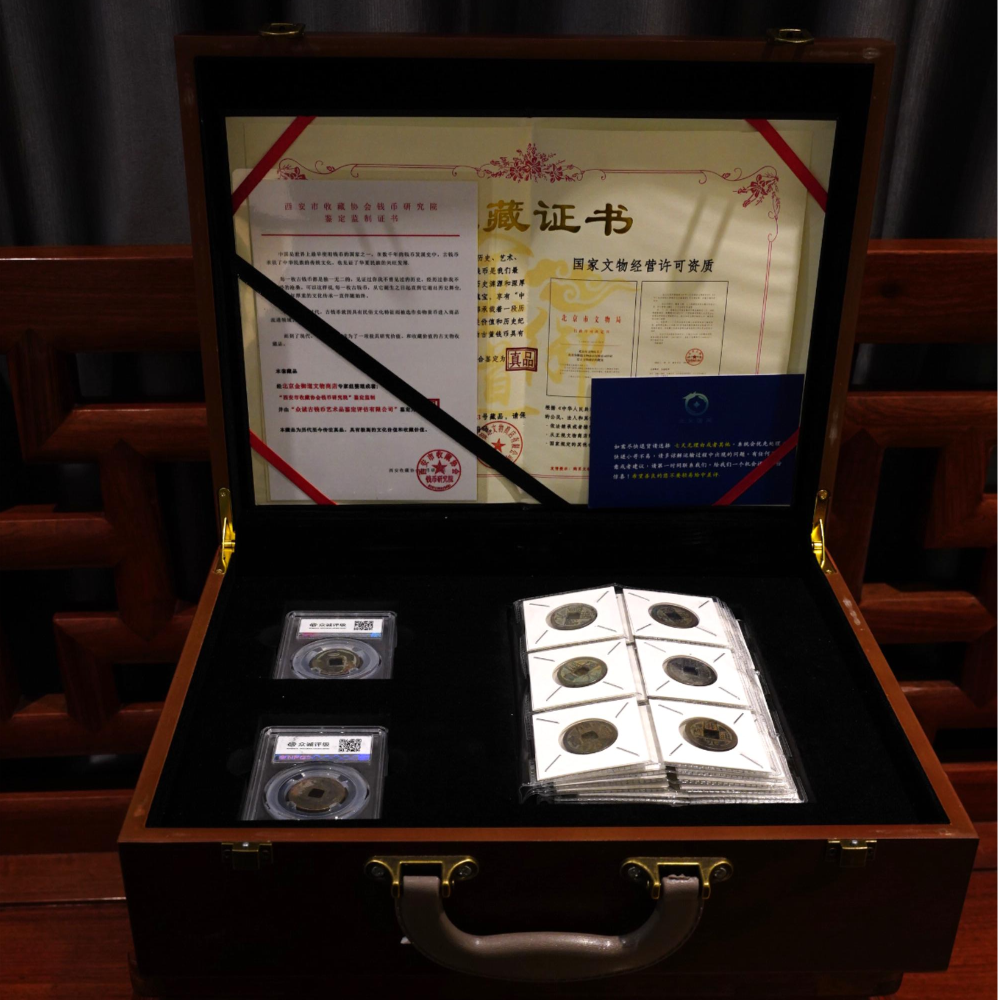 盛世开元 唐代钱币 收藏纪念 GS