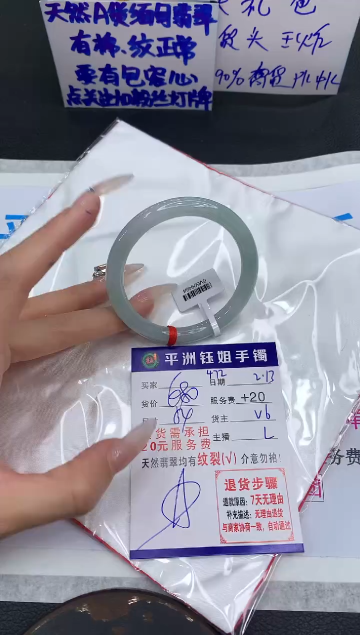 【闪购商品】翡翠手镯未镶嵌1111111111