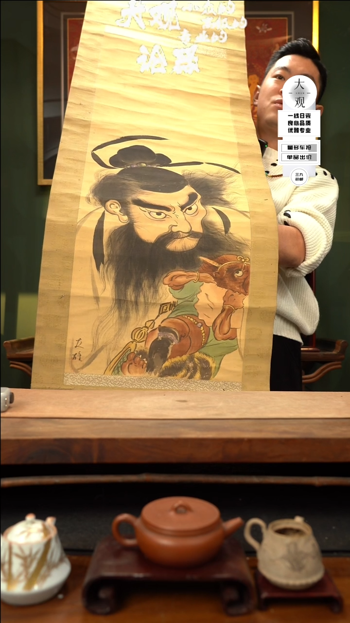 【闪购商品】瓷片大观论器人物少一个轴头