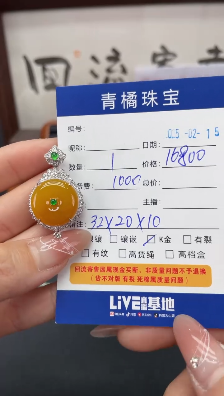 【闪购商品】翡翠吊坠(不含链)18K金镶嵌A货翡翠0216035