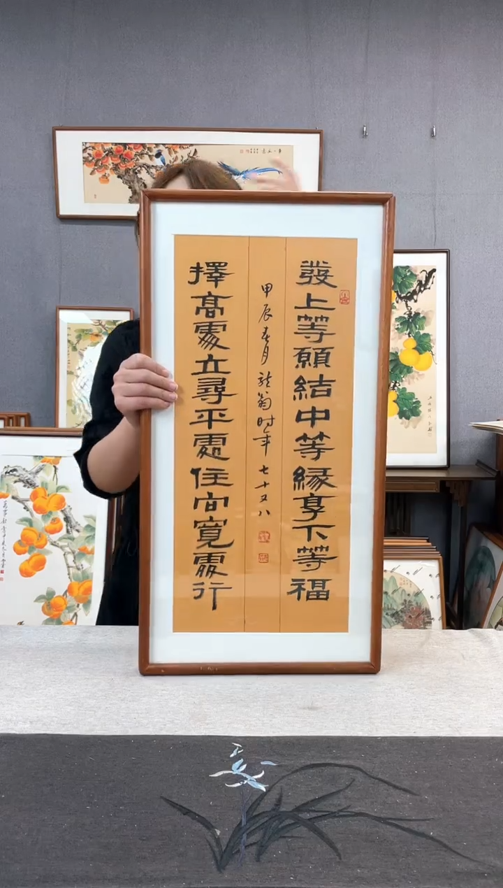 【闪购商品】国画叶金福-35*68书法-发上等愿